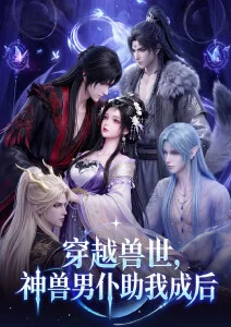 娱乐圈丑闻题材漫画改编作品海报